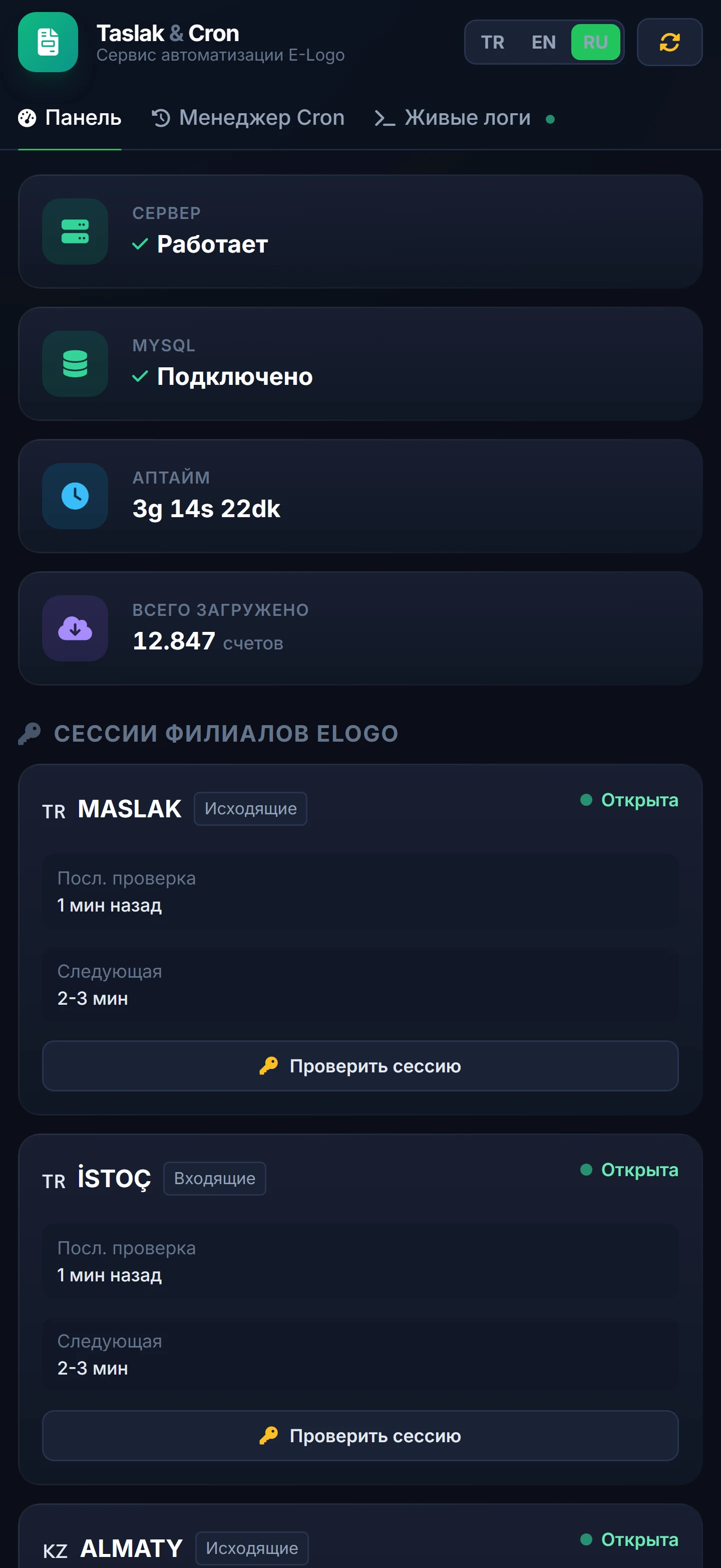 E-Logo Faktura Avtomatlashtirish — Bot Va Apı Integratsiyasi — Loyiha galereyasi 1