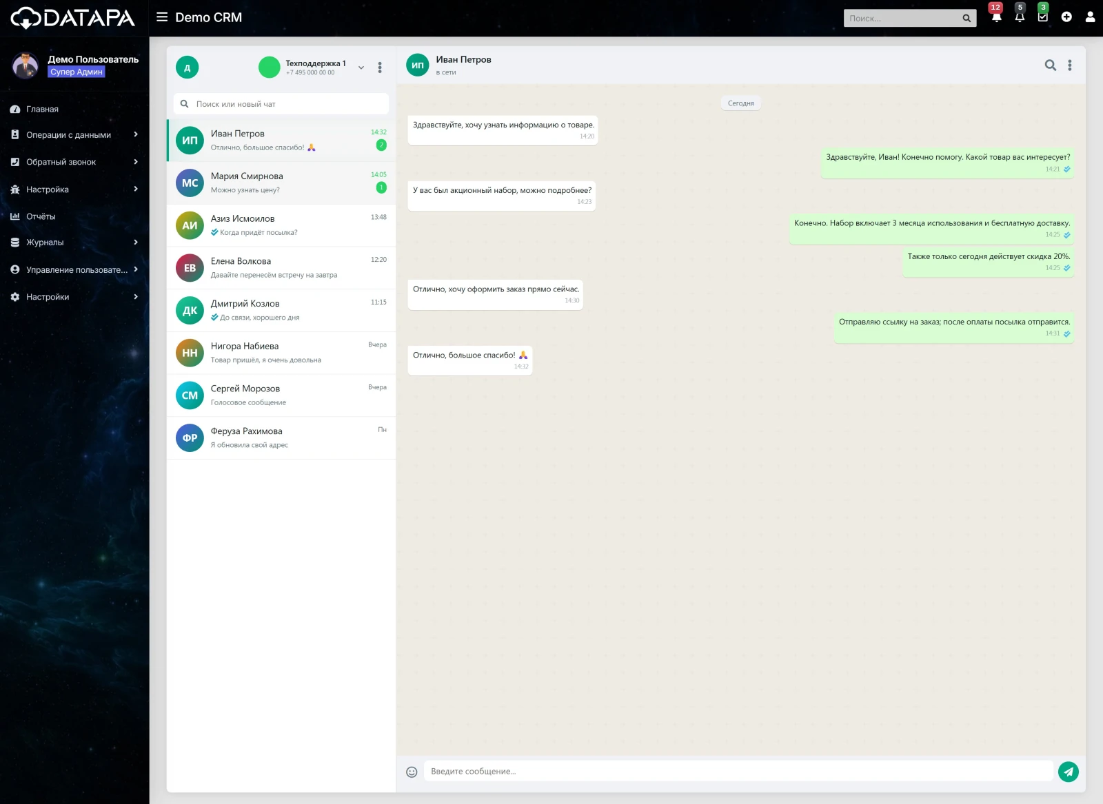 Crm-Система Для Медицинского Туризма — Интеграция С Meta, Google Ads И Tiktok — Галерея проекта 2