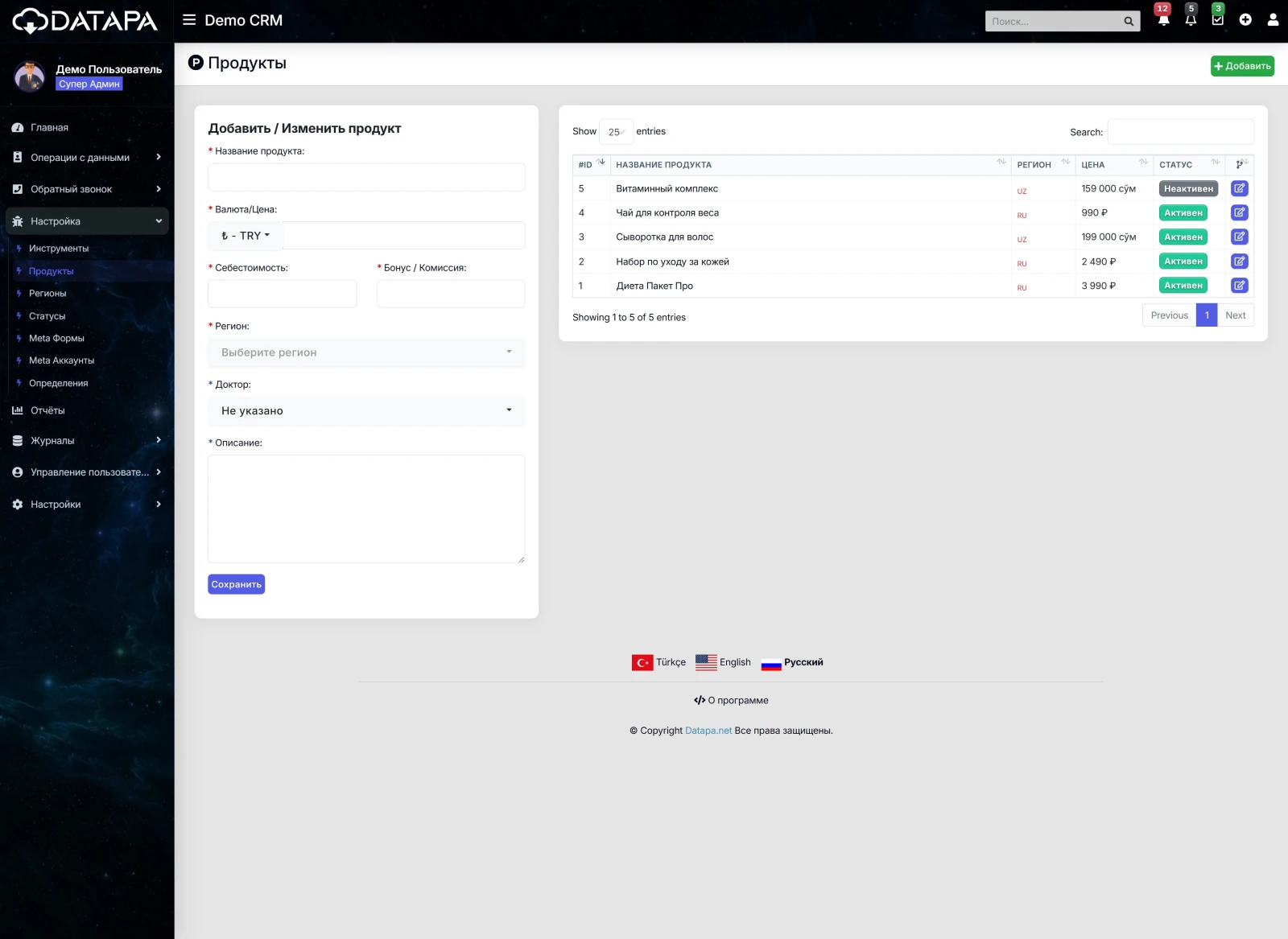 Crm-Система Для Медицинского Туризма — Интеграция С Meta, Google Ads И Tiktok — Галерея проекта 6
