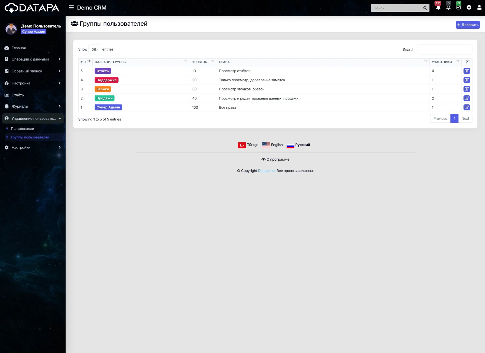 Crm-Система Для Медицинского Туризма — Интеграция С Meta, Google Ads И Tiktok — Галерея проекта 8