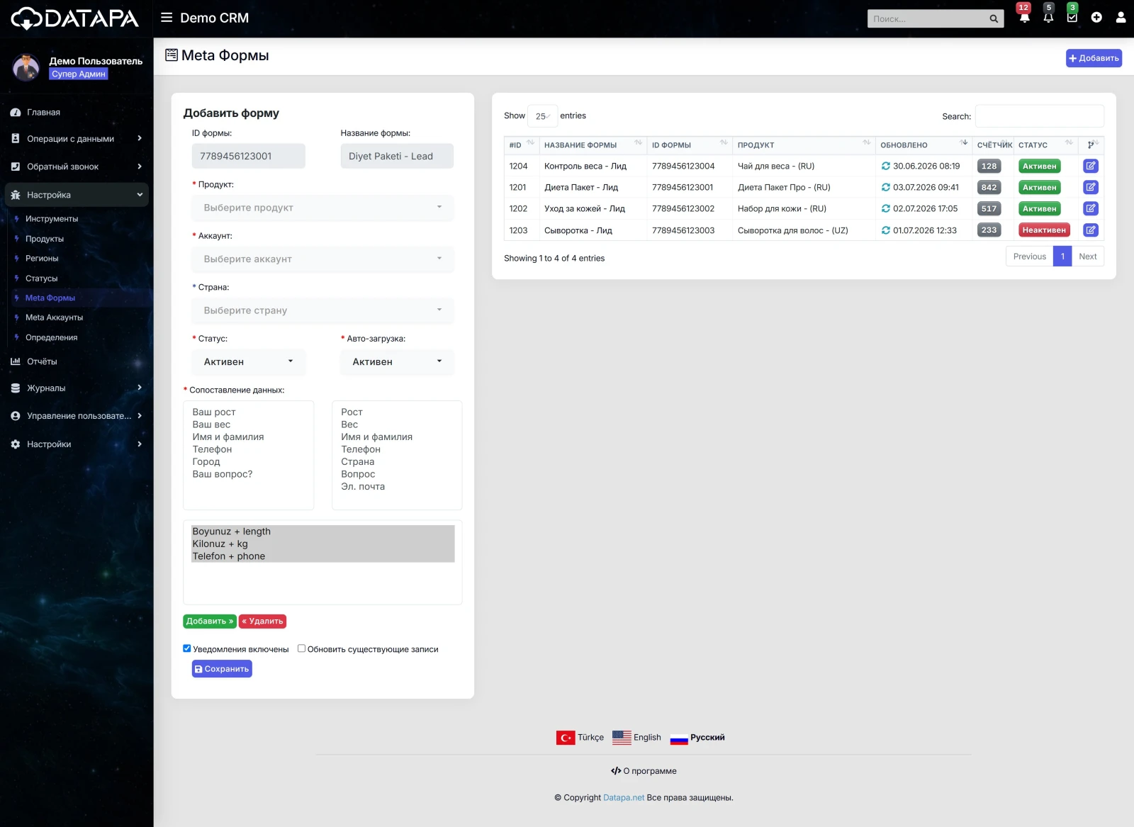 Crm-Система Для Медицинского Туризма — Интеграция С Meta, Google Ads И Tiktok — Галерея проекта 10
