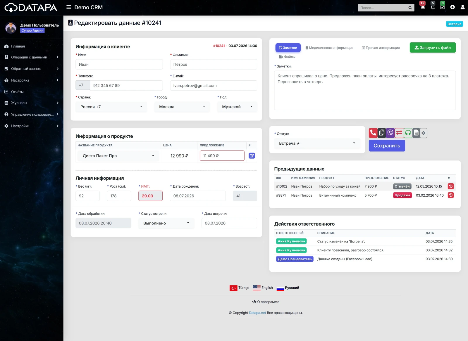 Crm-Система Для Медицинского Туризма — Интеграция С Meta, Google Ads И Tiktok — Галерея проекта 11