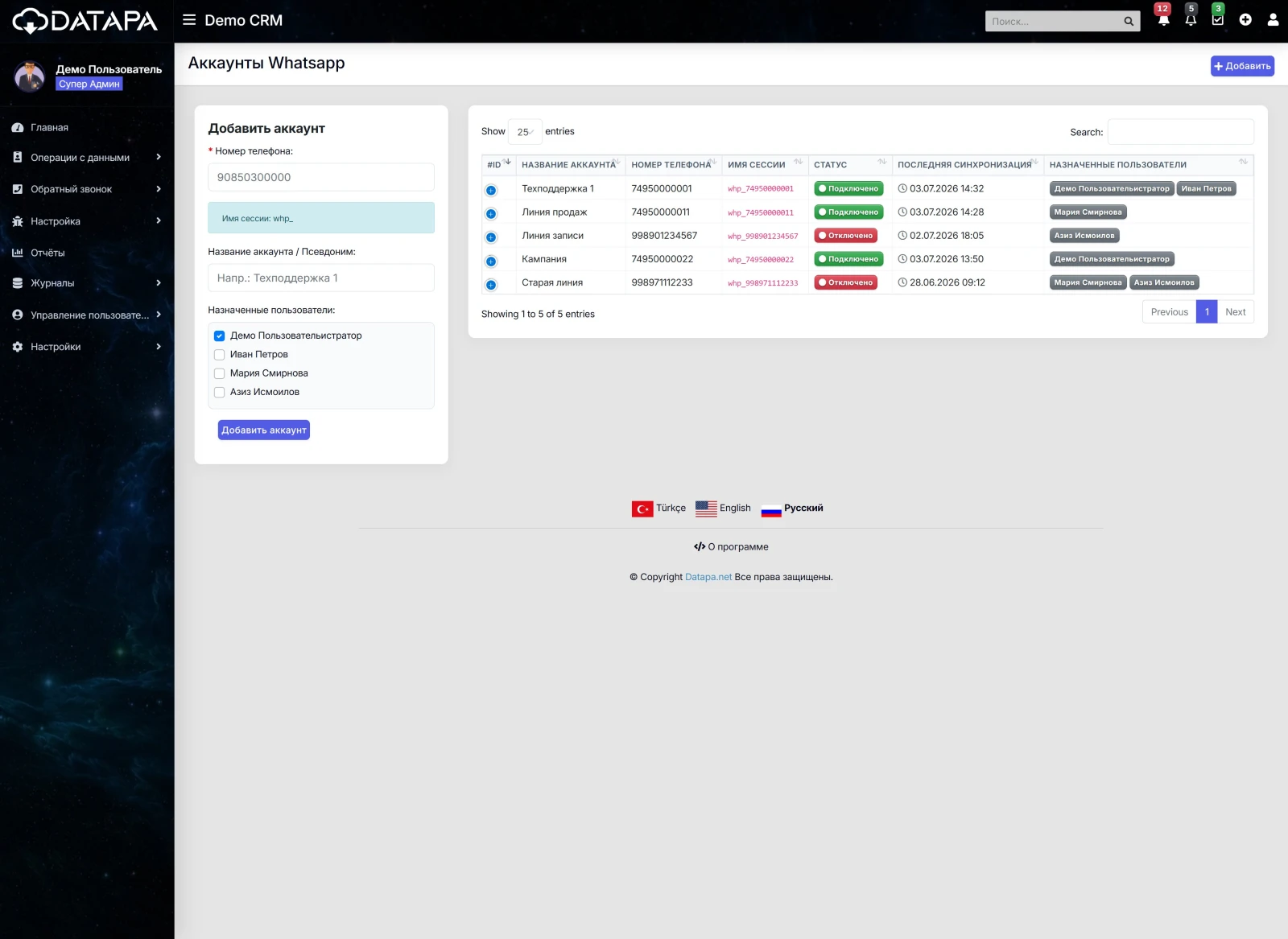Crm-Система Для Медицинского Туризма — Интеграция С Meta, Google Ads И Tiktok — Галерея проекта 12