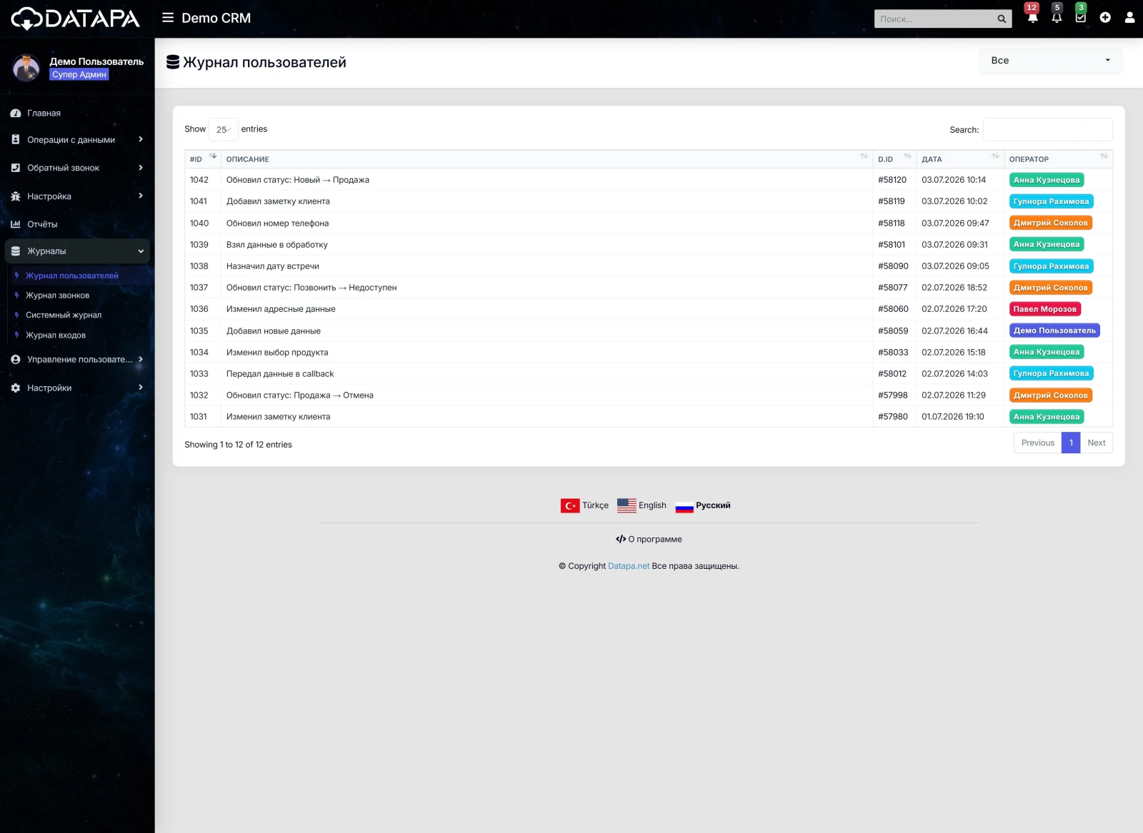 Crm-Система Для Медицинского Туризма — Интеграция С Meta, Google Ads И Tiktok — Галерея проекта 17