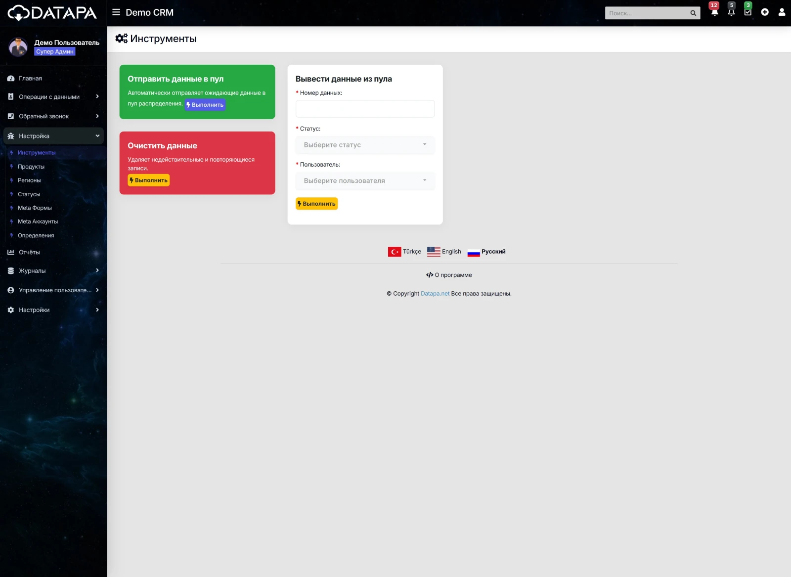 Crm-Система Для Медицинского Туризма — Интеграция С Meta, Google Ads И Tiktok — Галерея проекта 18