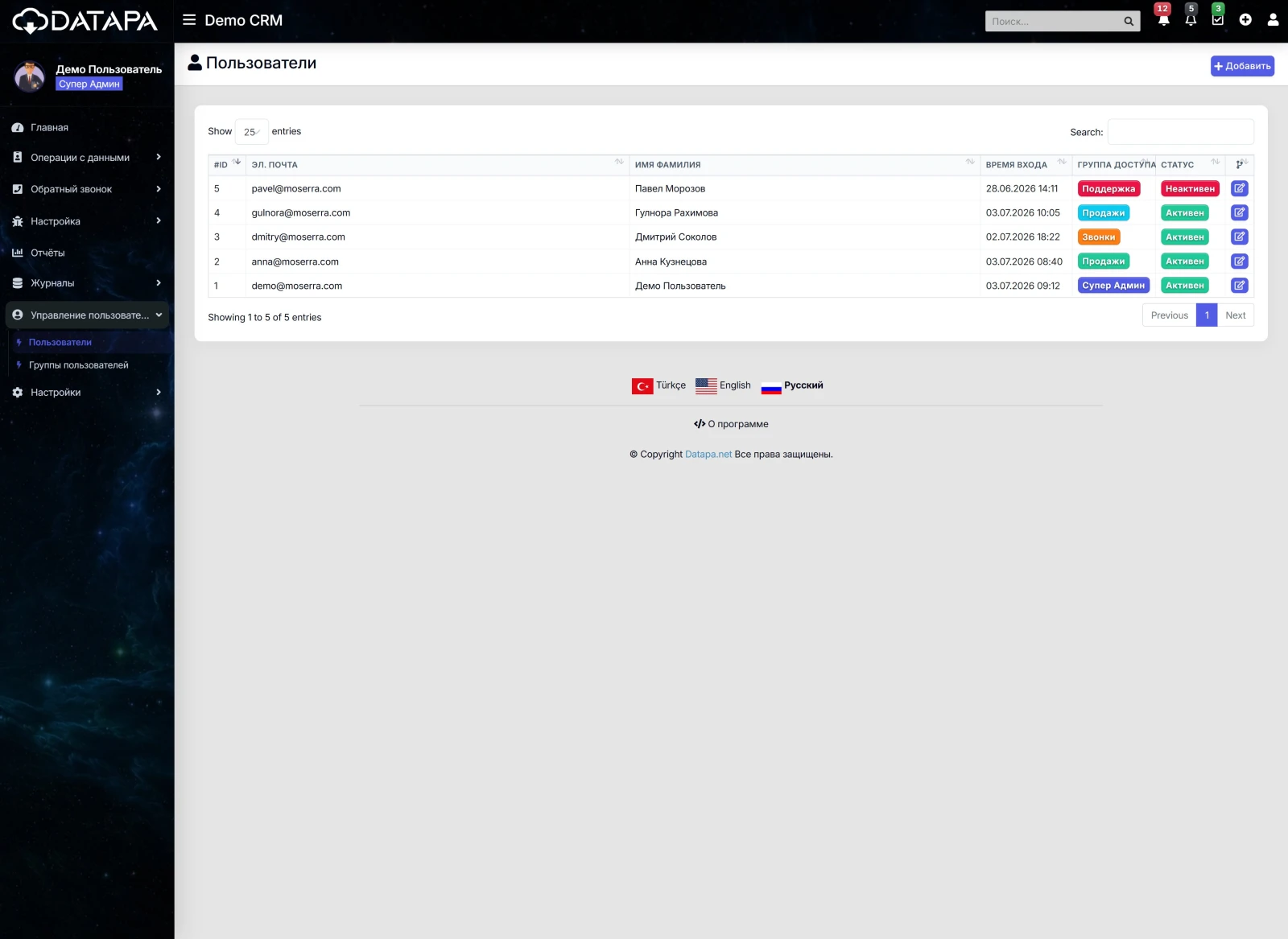 Crm-Система Для Медицинского Туризма — Интеграция С Meta, Google Ads И Tiktok — Галерея проекта 19